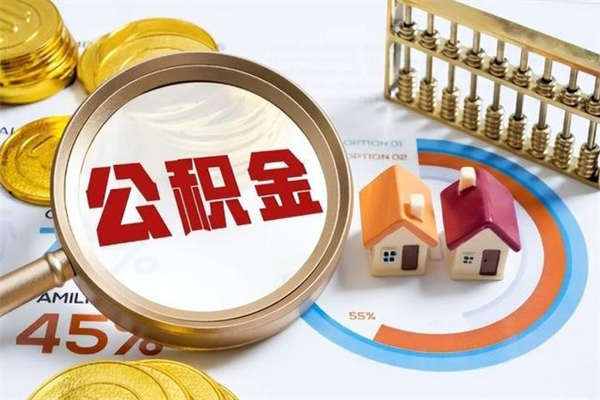 黔东南黄牛是怎么提取公积金的（黄牛提取公积金的原理）